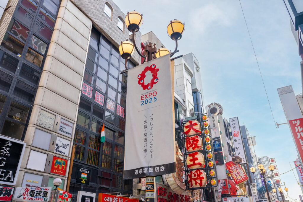 EXPO 2025 大阪関西万博 - Trade Info Expo 2025